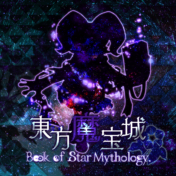 The Jewel/Cover art for the touhou fan-game: Book of Star Mythology